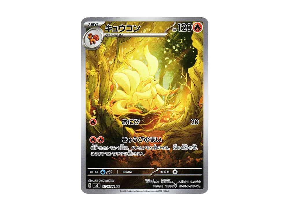 Special Art Rare Pidgeot ex SAR 136/108 Ruler of the Black Flame