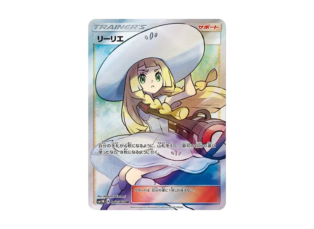 Lillie SR Hat Lillie Collection Moon PSA 10 — second most valuable modern Japanese Pokemon card