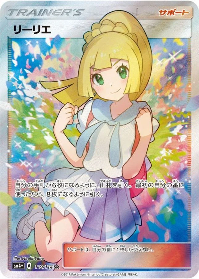 Lillie SR Ganba Lillie GX Battle Boost PSA 10 — most valuable modern Japanese Pokemon card