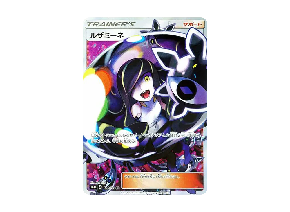 Lusamine SR GX Battle Boost PSA 10 — ninth most valuable modern Japanese card