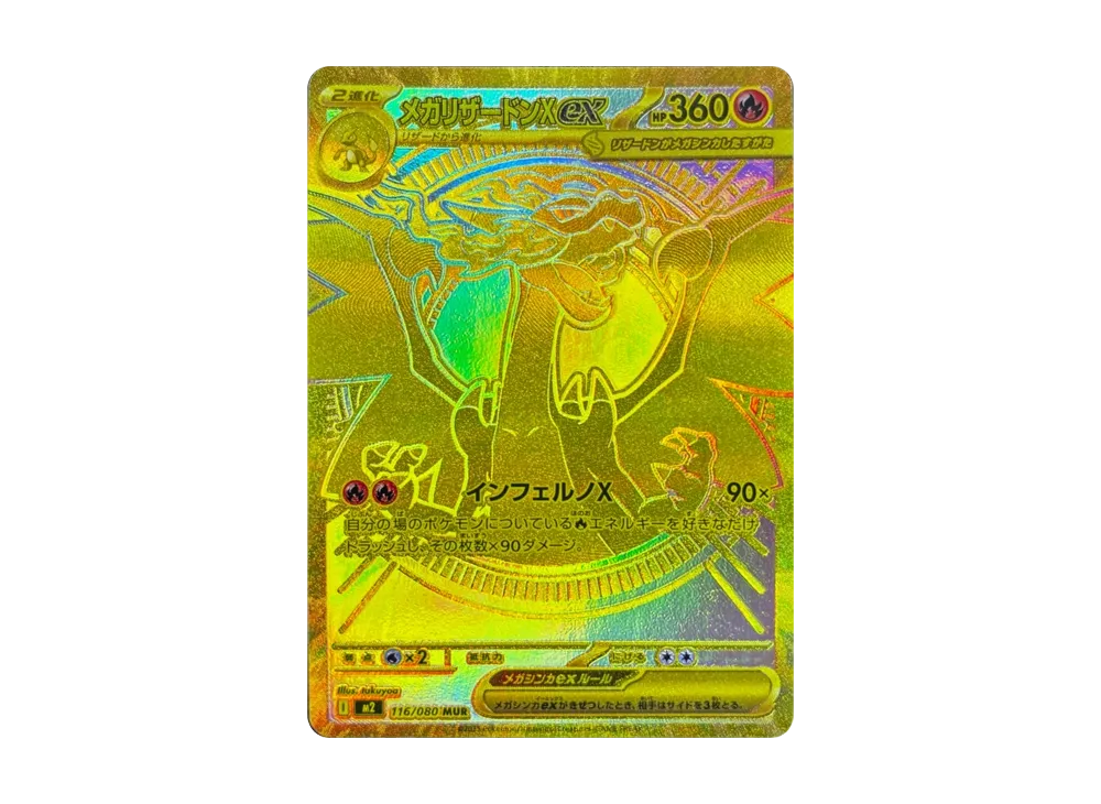 Mega Charizard X ex MUR Inferno X — most valuable MEGA era Japanese Pokemon card 2026