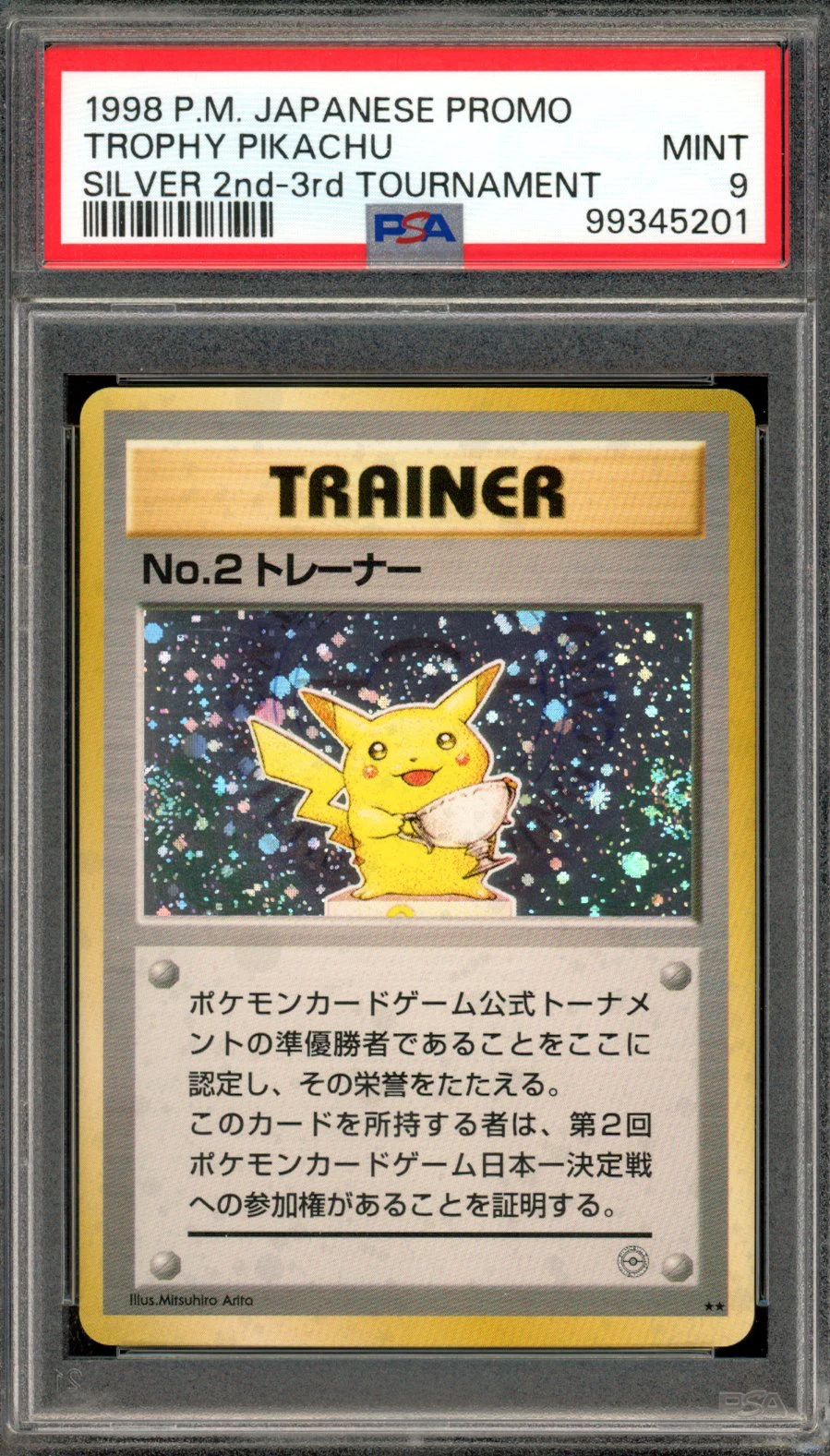 Trophy Pikachu No. 2 Trainer Silver 1998 — fourth most valuable Japanese Pokemon card