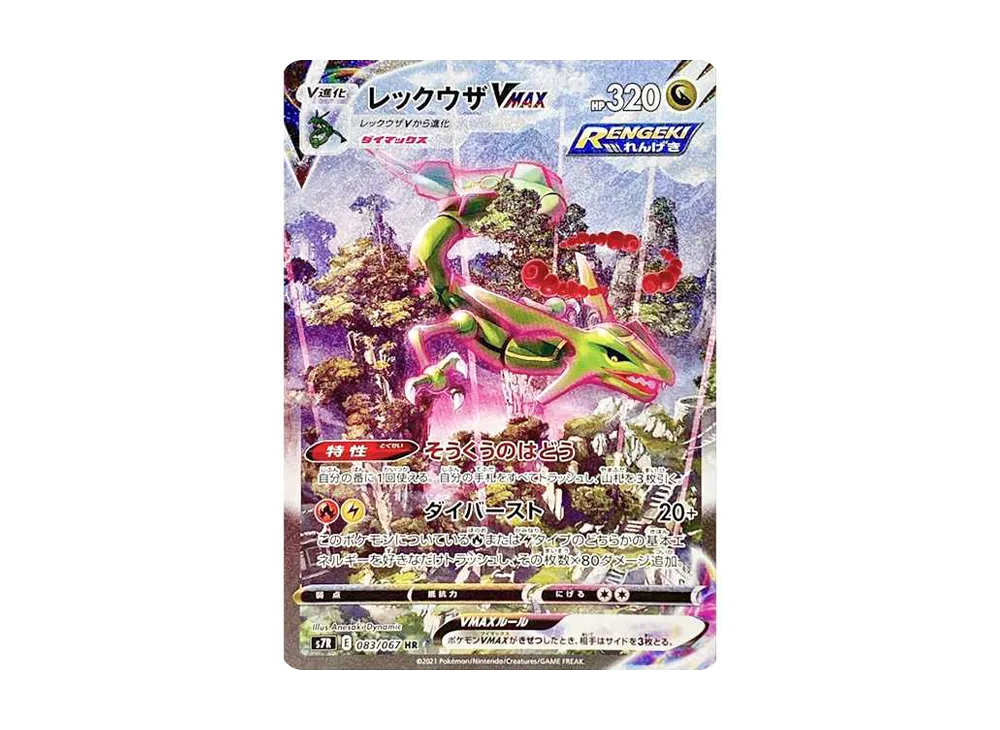 Rayquaza VMAX HR alternate art Blue Sky Stream PSA 10 — fourth most valuable modern Japanese card