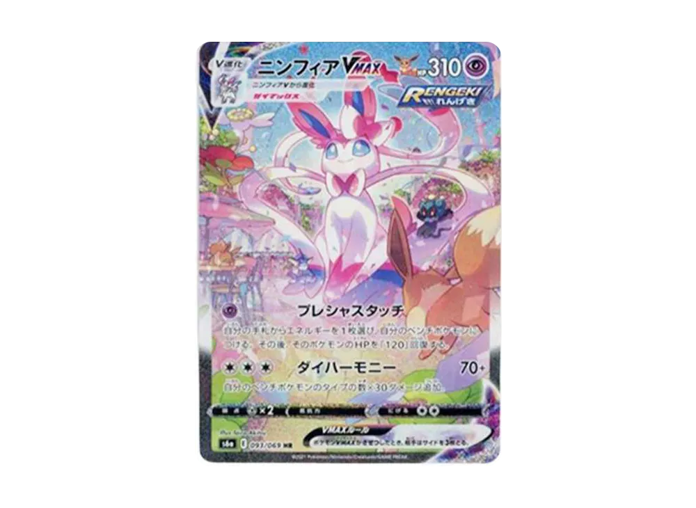 Sylveon VMAX HR Eevee Heroes PSA 10 — tenth most valuable modern Japanese card