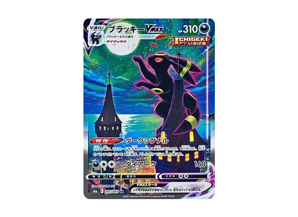 Umbreon VMAX HR Moonbreon Eevee Heroes PSA 10 — fifth most valuable modern Japanese card