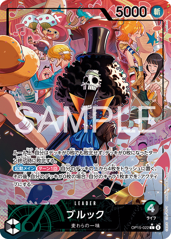 Brook Leader Parallel OP15-022 Green/Black from OP-15 Adventure on KAMI's Island