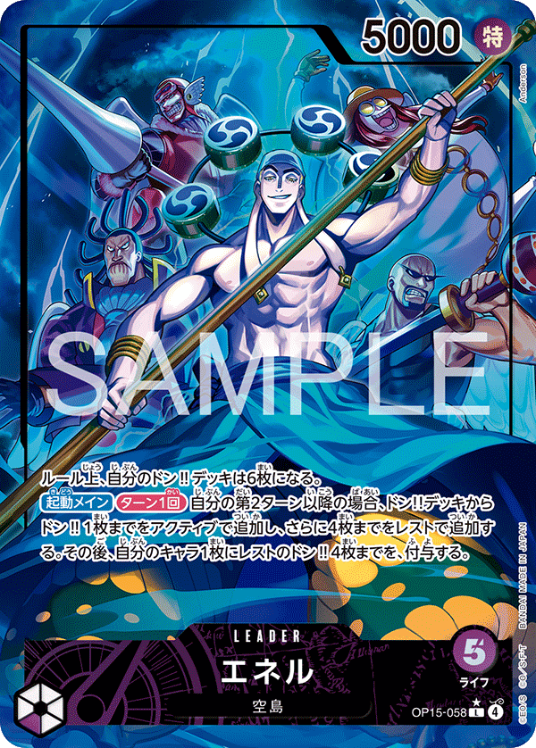 One Piece OP-15 Booster Box Pull Rates & Hit Rates — Best Cards