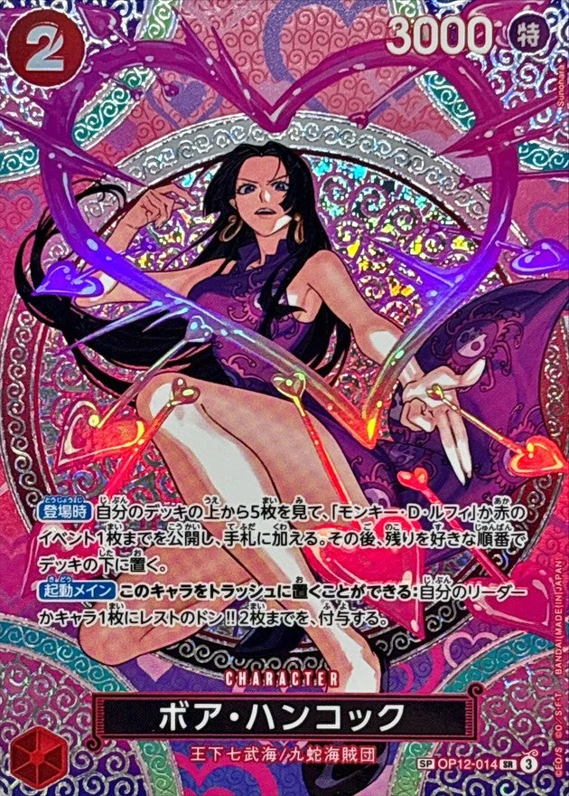 Boa Hancock Devil Fruit Pattern SP card from OP-15