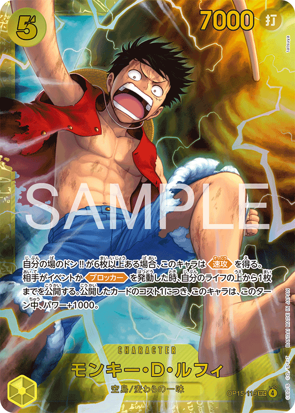 Monkey D. Luffy SEC OP15-119 card from OP-15 Adventure on KAMI's Island
