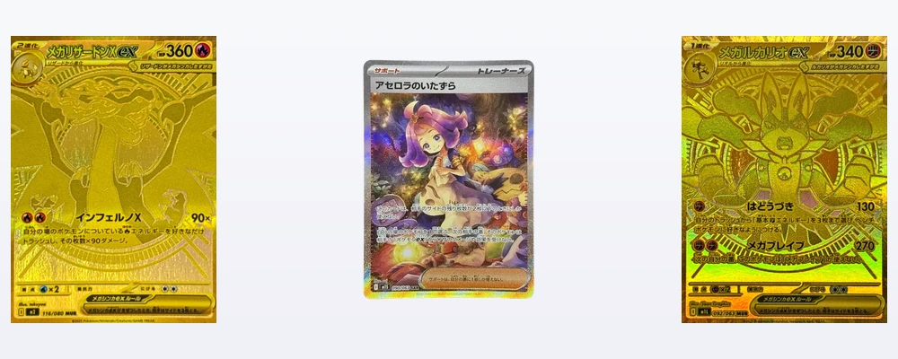 MEGA-era Japanese Pokemon booster boxes comparison lineup 2025-2026