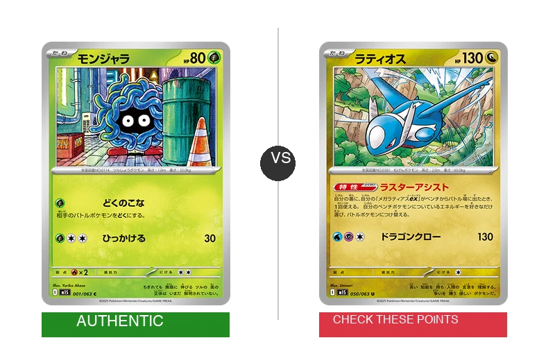 Authentic vs fake Japanese Pokemon card comparison