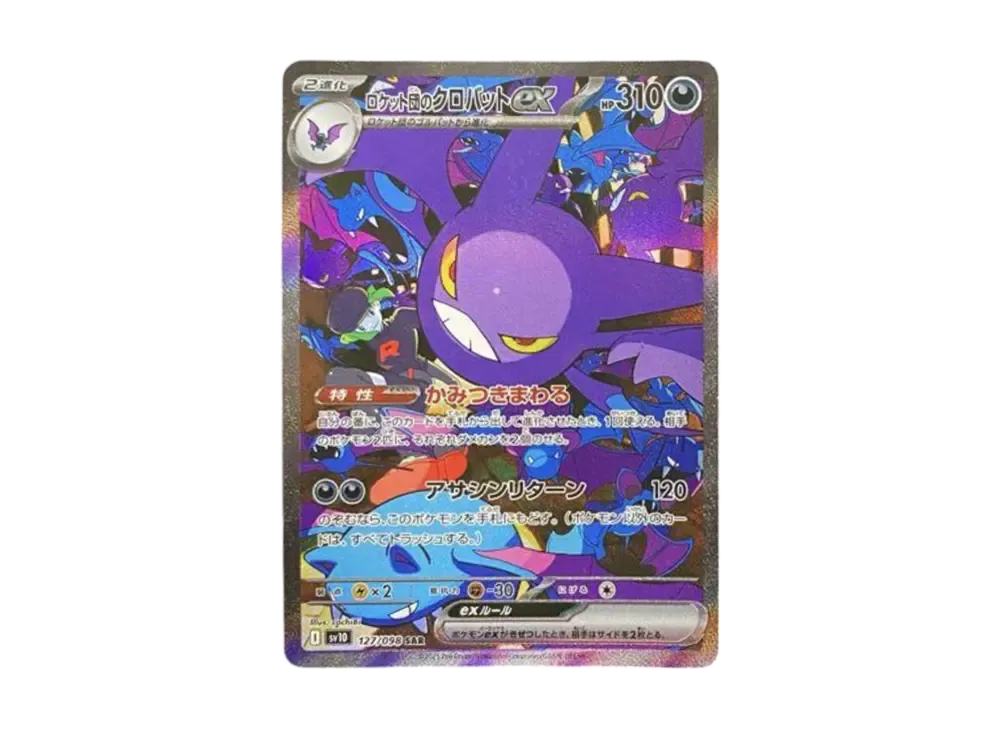 Team Rocket's Crobat ex Special Art Rare card featuring Crobat with Archer