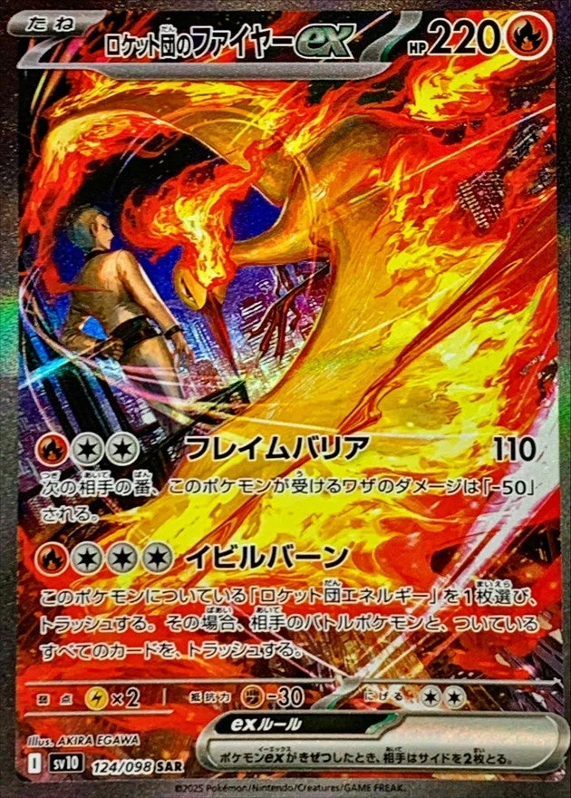 Carta rara con arte especial de Moltres del Team Rocket de Glory of Team Rocket SV10