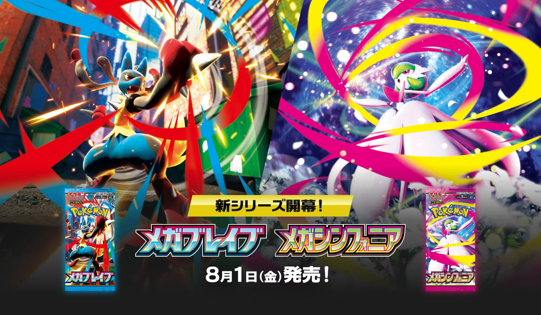 Top 3 most valuable Mega Brave cards: Mega Lucario ex MUR, Lillie's Determination SAR, Mega Venusaur ex SAR
