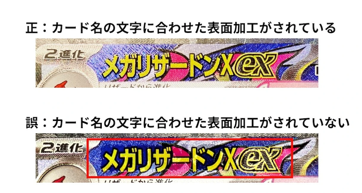 Mega Charizard X ex MA error card from MEGA Dream ex initial print run