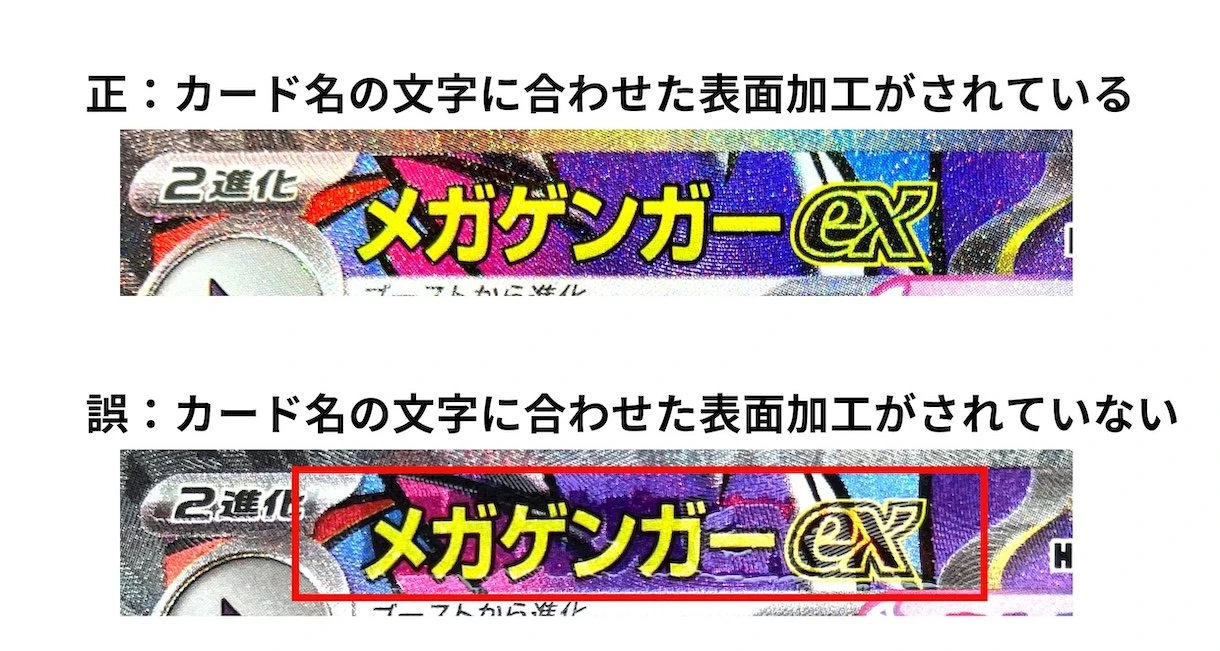 Mega Gengar ex MA error card from MEGA Dream ex initial print run