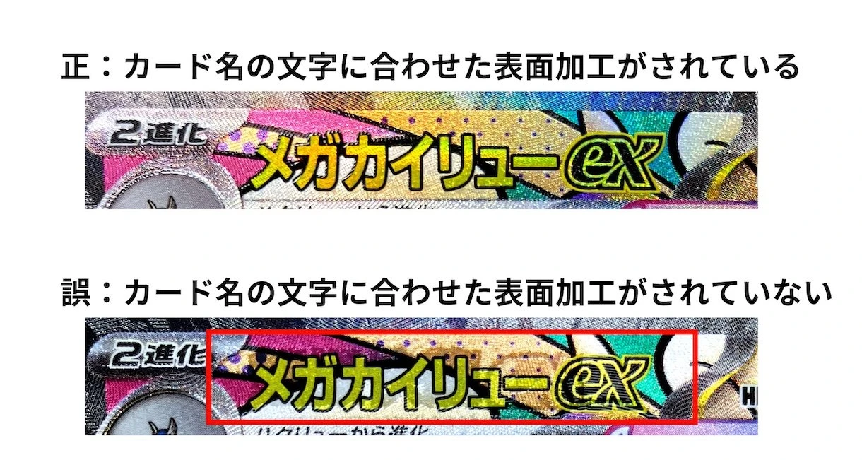Mega Dragonite ex MA error card from MEGA Dream ex initial print run