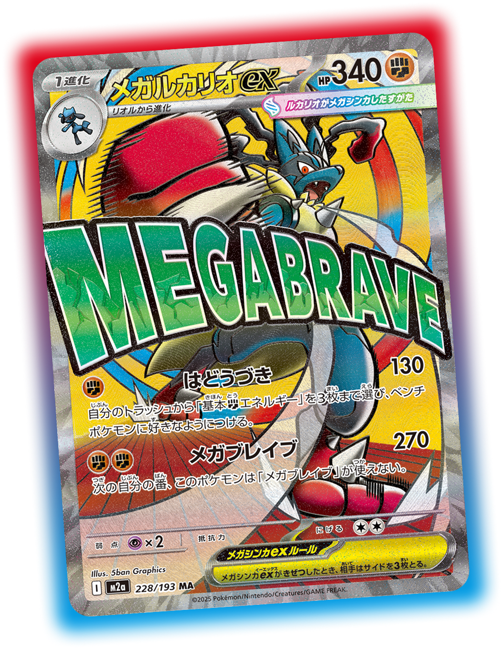Mega Lucario ex MA card from MEGA Dream ex