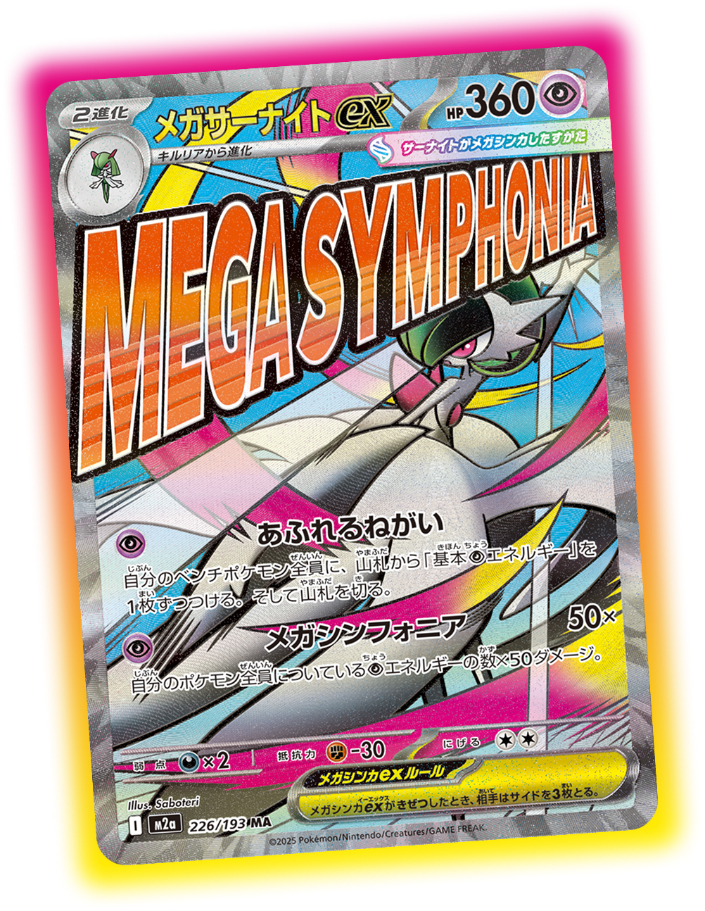 Mega Gardevoir ex MA card from MEGA Dream ex