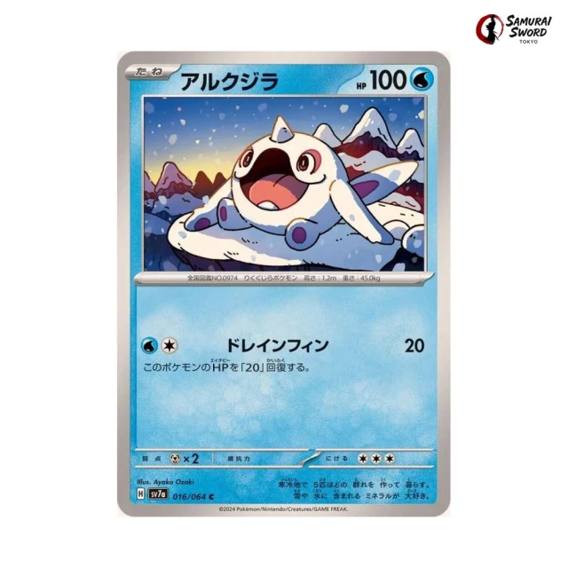 Cetoddle #16 - Paradise Dragona SV7A Pokemon Card Japanese