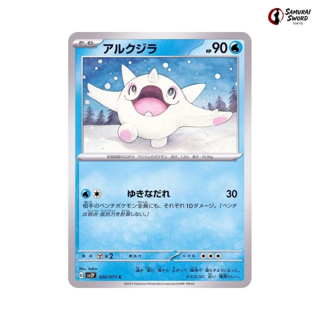 Cetoddle #20 - Snow Hazard SV2P Pokemon Card Japanese
