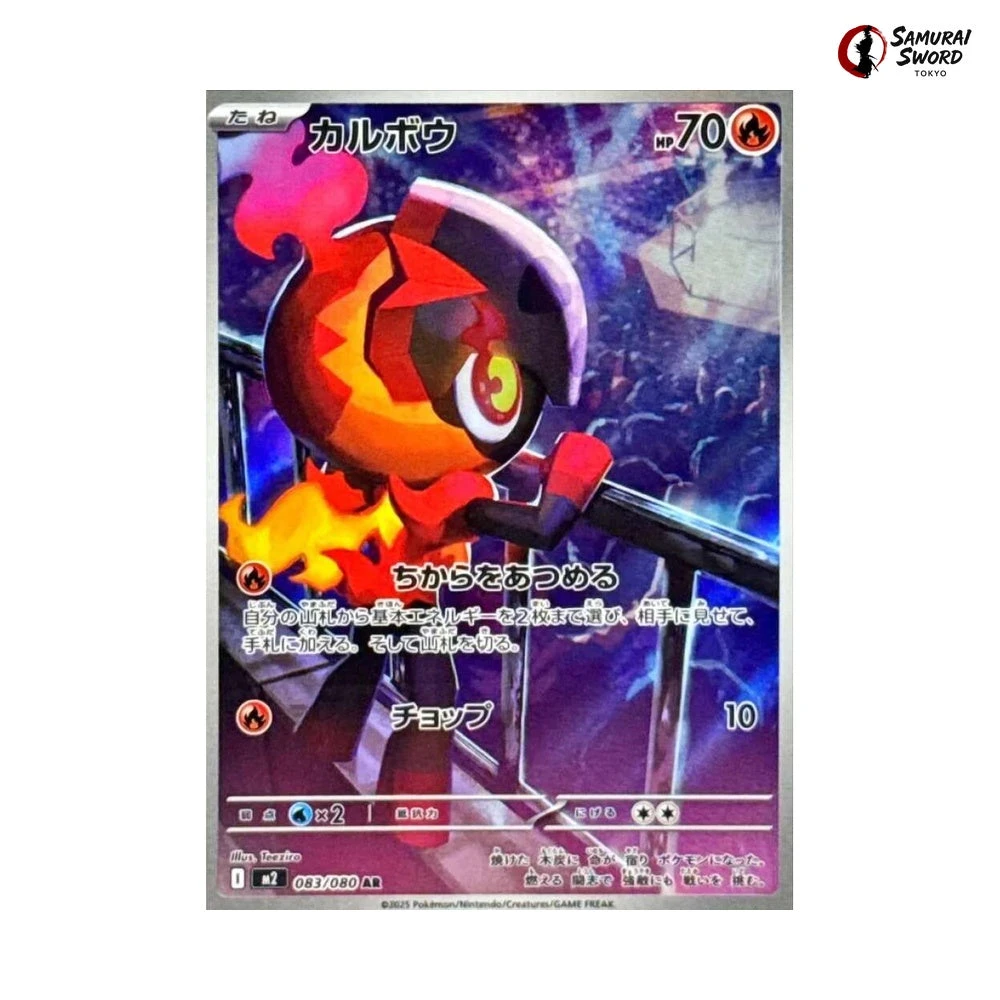 Charcadet #83 - Inferno X M2 Pokemon Card Japanese