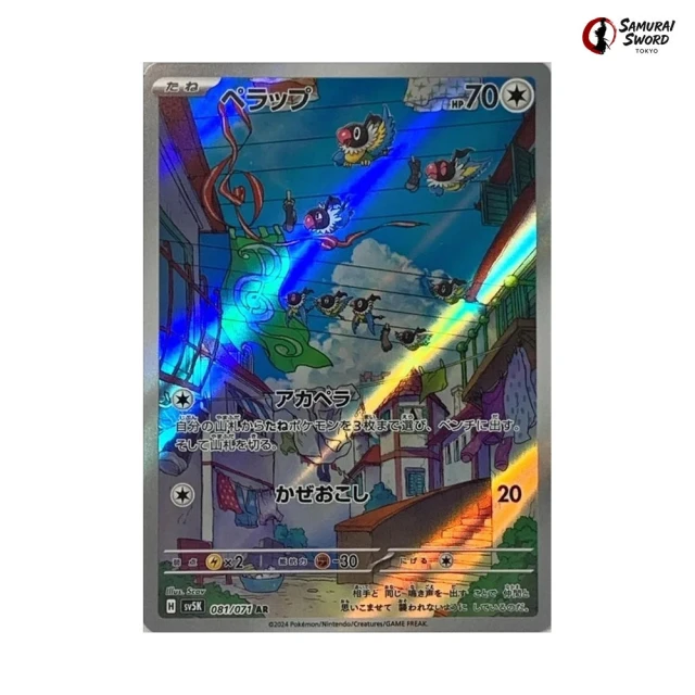 Chatot #81 - Wild Force SV5K Pokemon Card Japanese
