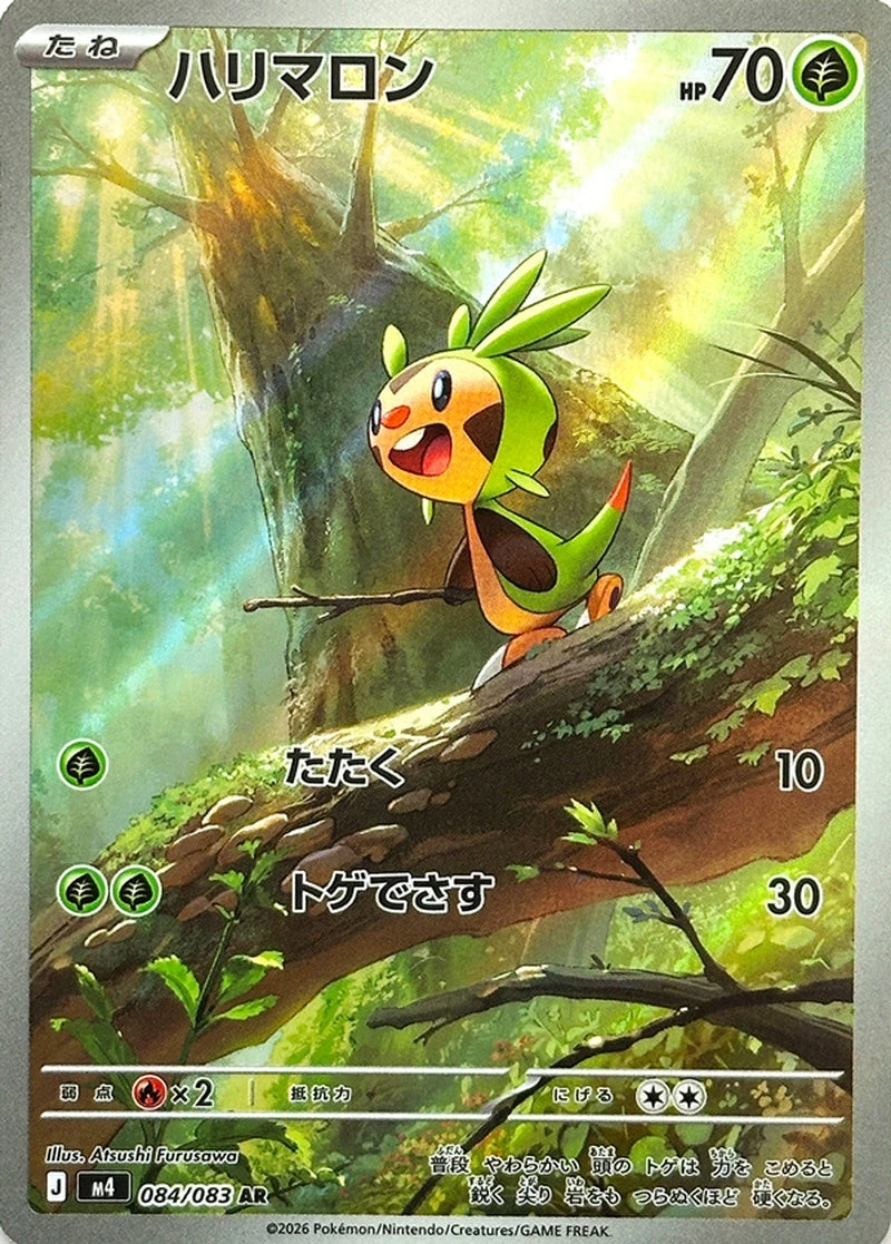 Chespin #84 - Ninja Spinner M4 Pokemon Card Japanese
