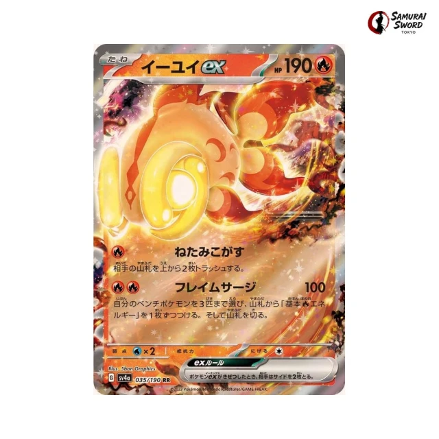 pokemon sv4a card list Japanese Pokemon SV5a Crimson Haze AR Complete Set favorite character Chi-Yu Ex #035  Shiny