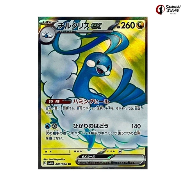 Altaria Ex #83 - Future Flash SV4M Pokemon Card Japanese