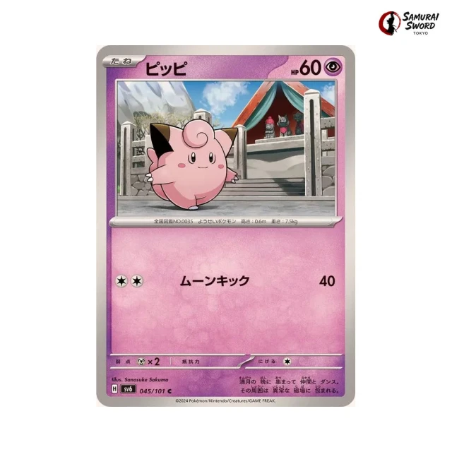 Clefairy #45 - Mask of Change SV6 Pokemon Card Japanese