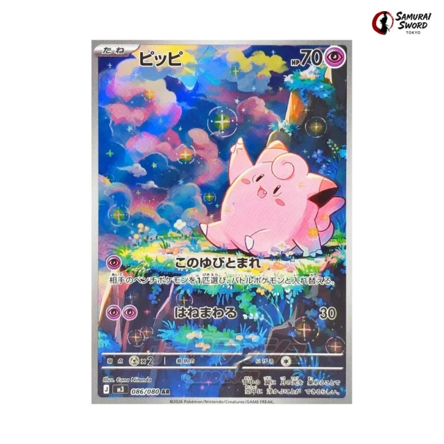 Clefairy #86 - Munikis Zero M3 Pokemon Card Japanese