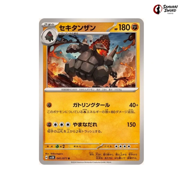 Coalossal #41 - Wild Force SV5K Pokemon Card Japanese