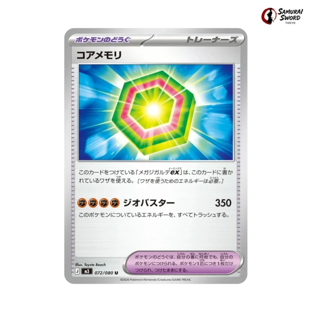 Core Memory #72 - Munikis Zero M3 Pokemon Card Japanese
