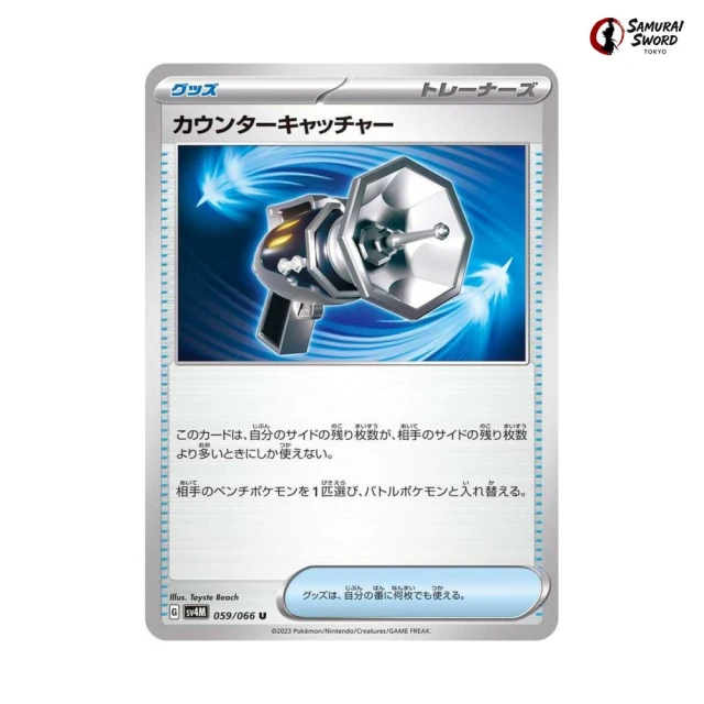 Counter Catcher #59 - Future Flash SV4M Pokemon Card Japanese