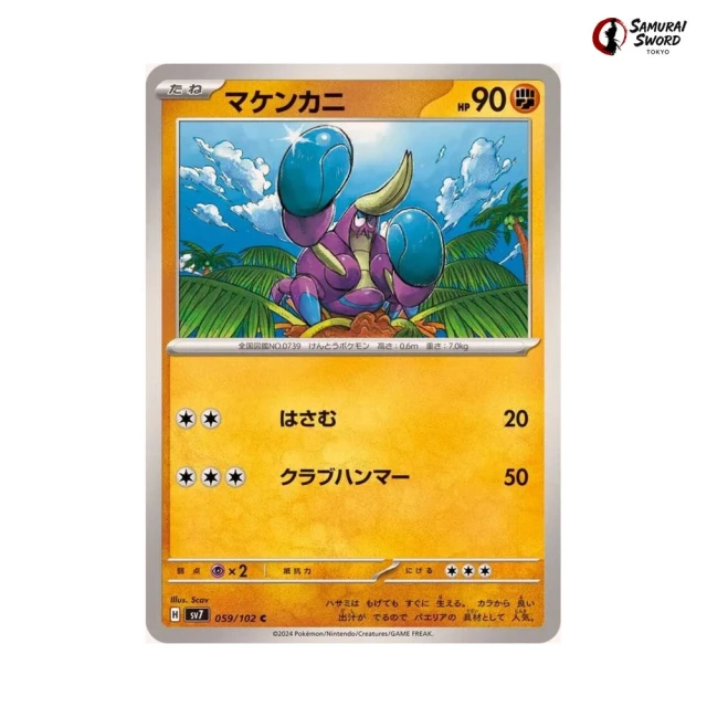 Crabrawler #59 - Stellar Miracle SV7 Pokemon Card Japanese