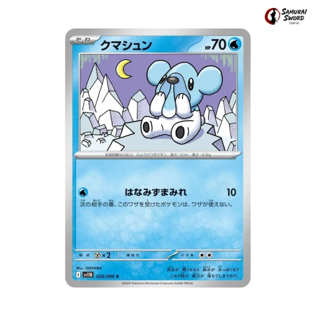 Cubchoo #28 - Black Bolt SV11B Pokemon Card Japanese