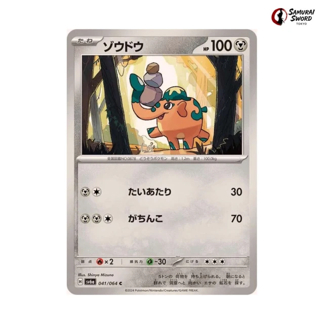 Cufant #41 - Night Wanderer SV6A Pokemon Card Japanese