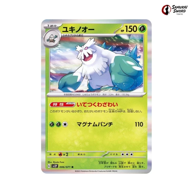 Abomasnow #6 - Snow Hazard SV2P Pokemon Card Japanese