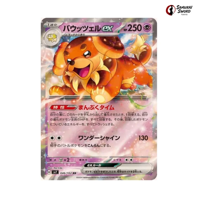 Dachsbun Ex #46 - Stellar Miracle SV7 Pokemon Card Japanese