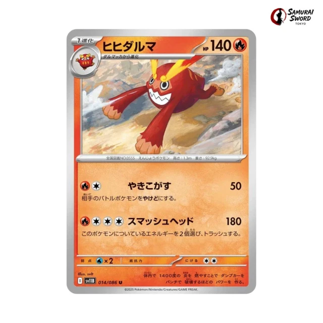 Darmanitan #14 - Black Bolt SV11B Pokemon Card Japanese