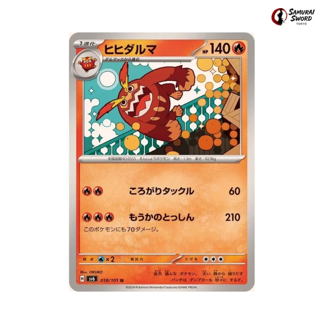 Darmanitan #18 - Mask of Change SV6 Pokemon Card Japanese