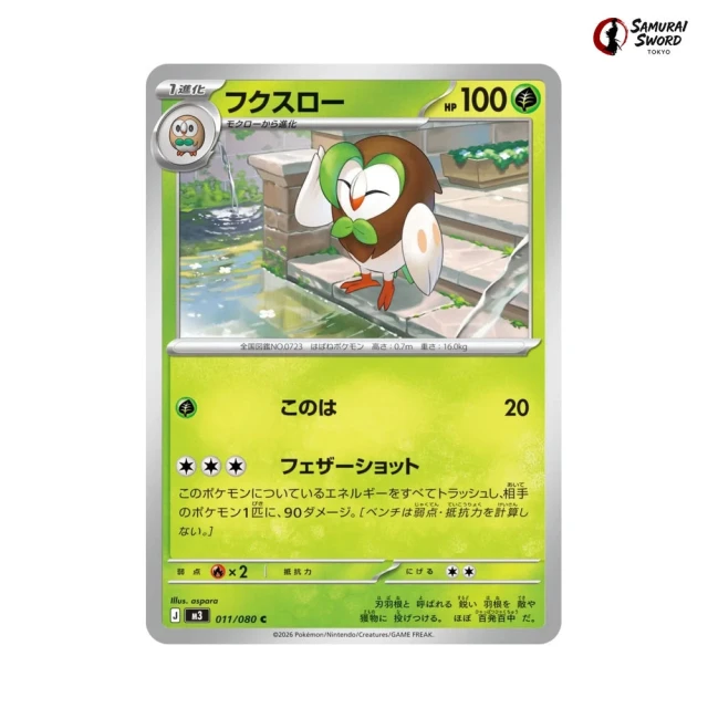 Dartrix #11 - Munikis Zero M3 Pokemon Card Japanese
