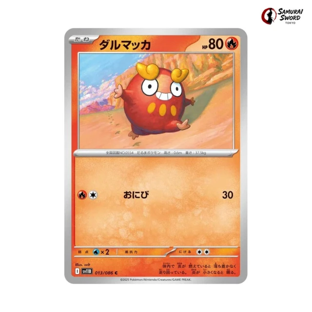Darumaka #13 - Black Bolt SV11B Pokemon Card Japanese
