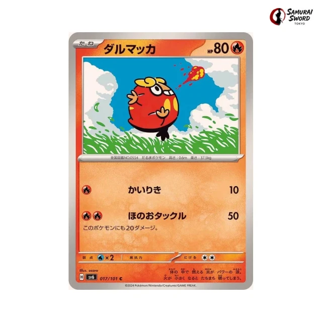 Darumaka #17 - Mask of Change SV6 Pokemon Card Japanese