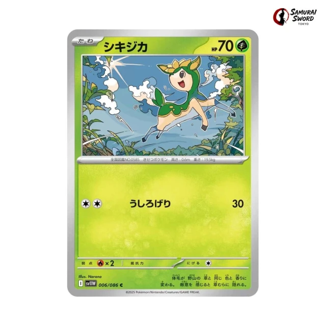 Deerling #6 - White Flare SV11W Pokemon Card Japanese