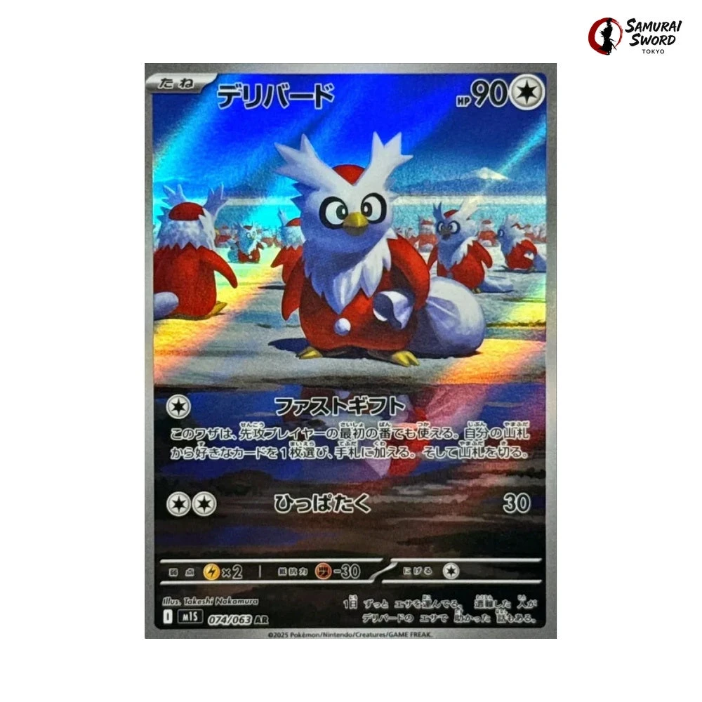 Delibird #74 - Mega Symphonia M1S Pokemon Card Japanese