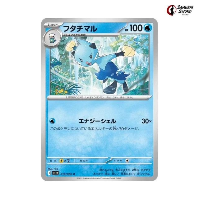 Dewott #19 - White Flare SV11W Pokemon Card Japanese