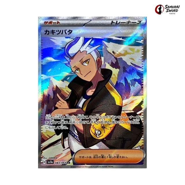 Drayton #83 - Paradise Dragona SV7A Pokemon Card Japanese