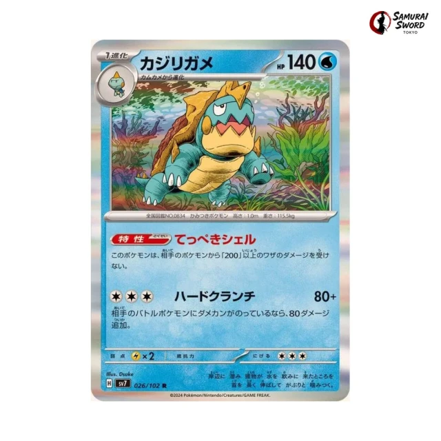 Dreadnaw #26 - Stellar Miracle SV7 Pokemon Card Japanese